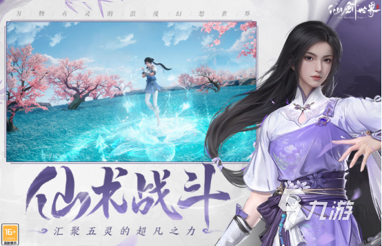 2025年耐玩的仙剑奇侠传手游推荐:热门新作盘点