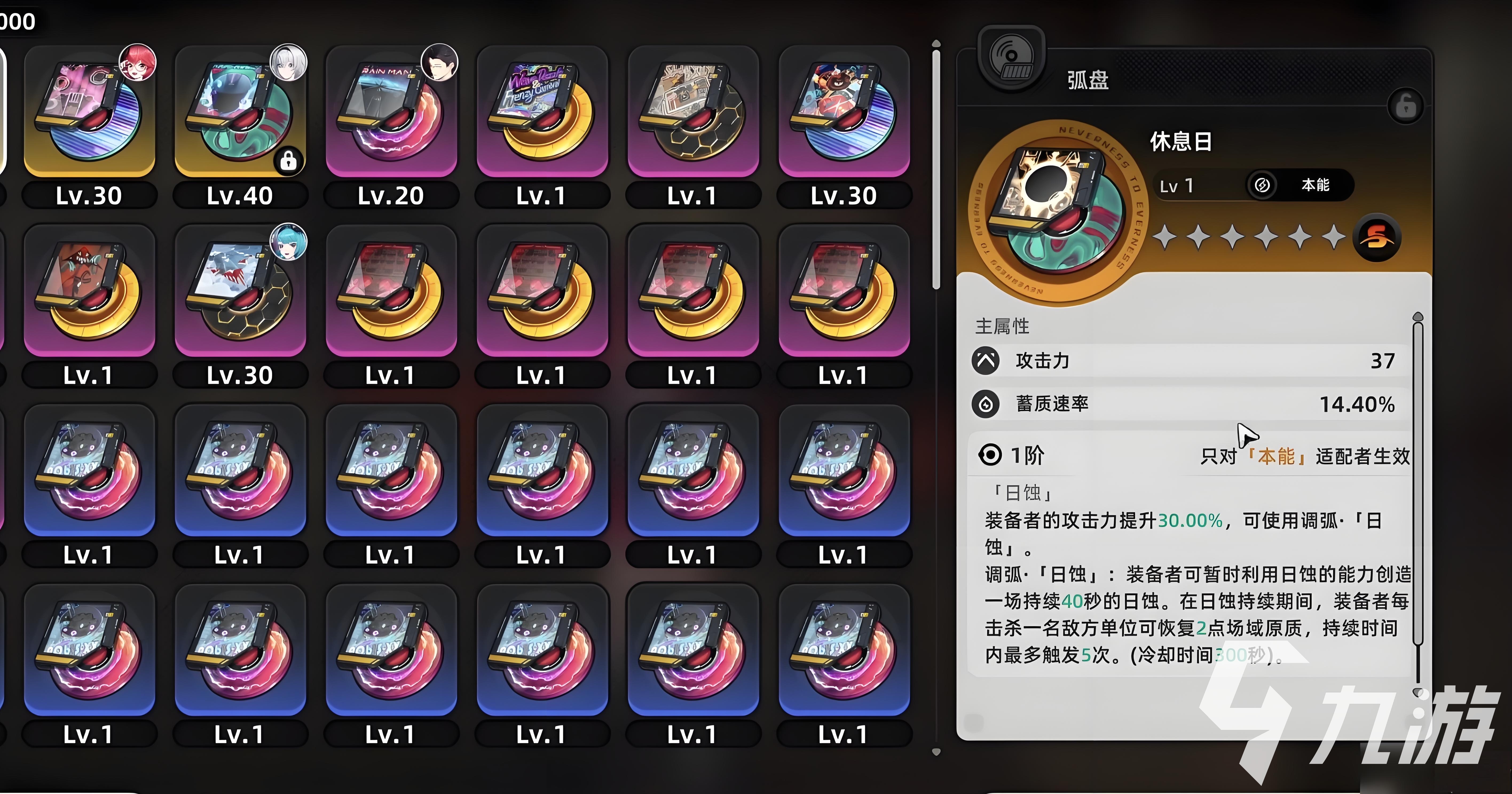 异环鉴别等级判定标准详解：如何准确评估异环等级