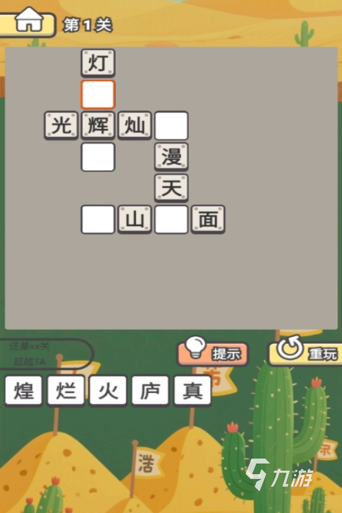 受欢迎的文字游戏下载排行 2025有趣的文字游戏排行榜