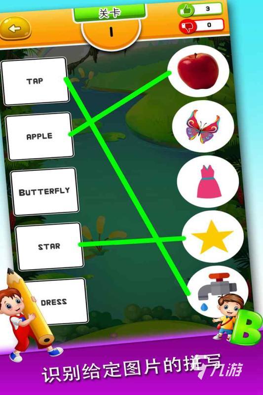 2025最受欢迎的少儿英语游戏Top5推荐：趣味学英语的精选游戏盘点