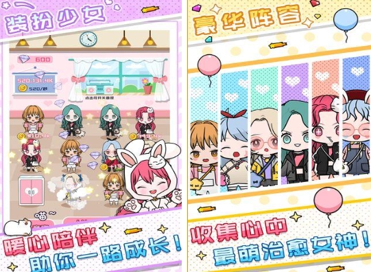 100款少女心爆棚的游戏下载推荐 流行的少女心游戏大全2025截图