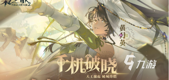 新出的三国游戏叫什么 2025流行的三国游戏排行