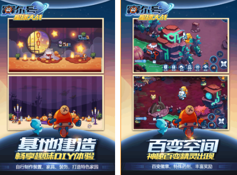 关于赛尔号游戏大全 2025高人气赛尔号游戏推荐截图