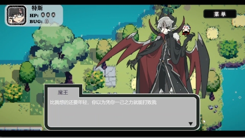 勇者斗魔王~我們的沒有Bug~截圖1