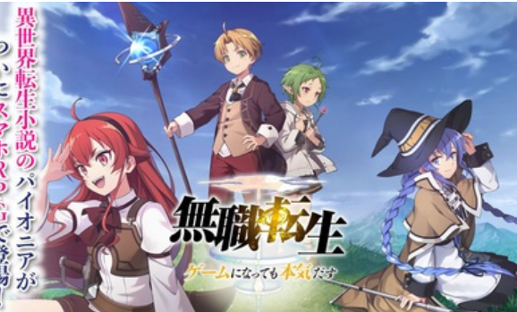 热门的无职转生游戏有哪些 经典的无职转生游戏排行2025截图