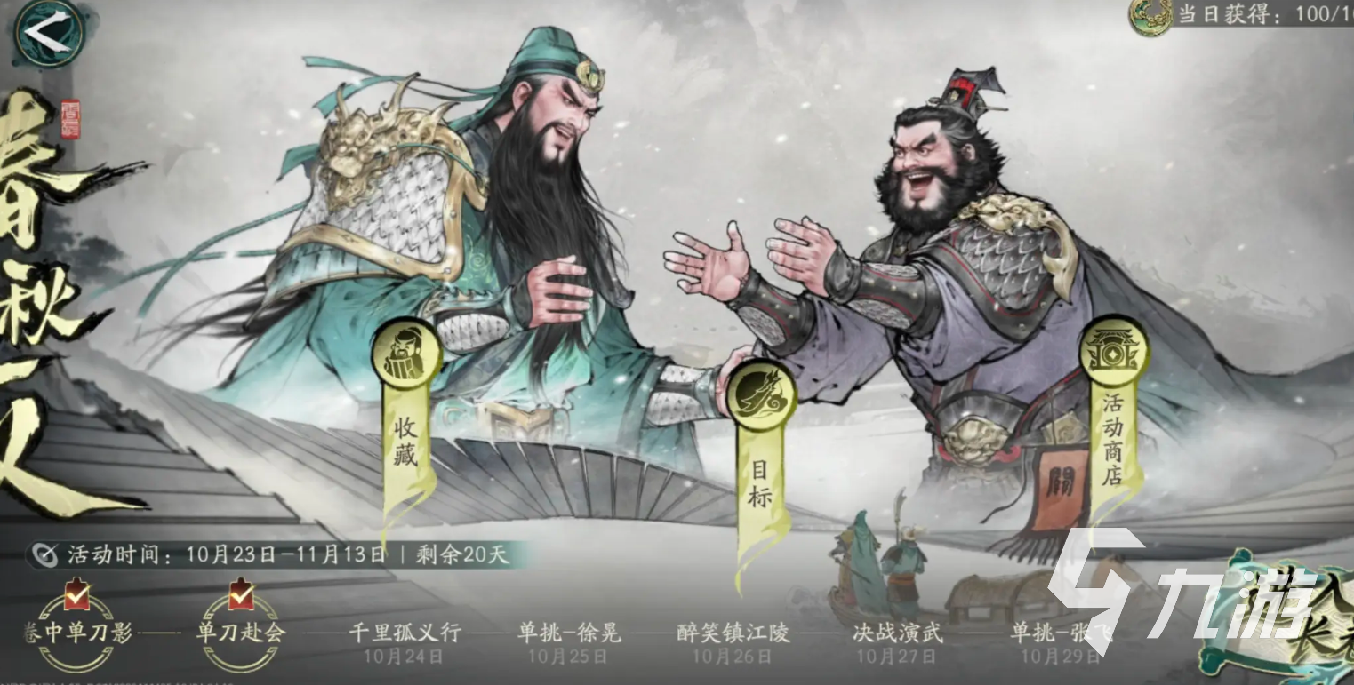 三國望神州武將單挑玩法詳解與強(qiáng)力武將推薦