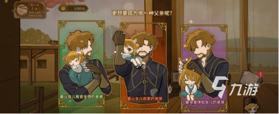 火山的女儿父亲评价全解析：角色性格与剧情影响深度分析