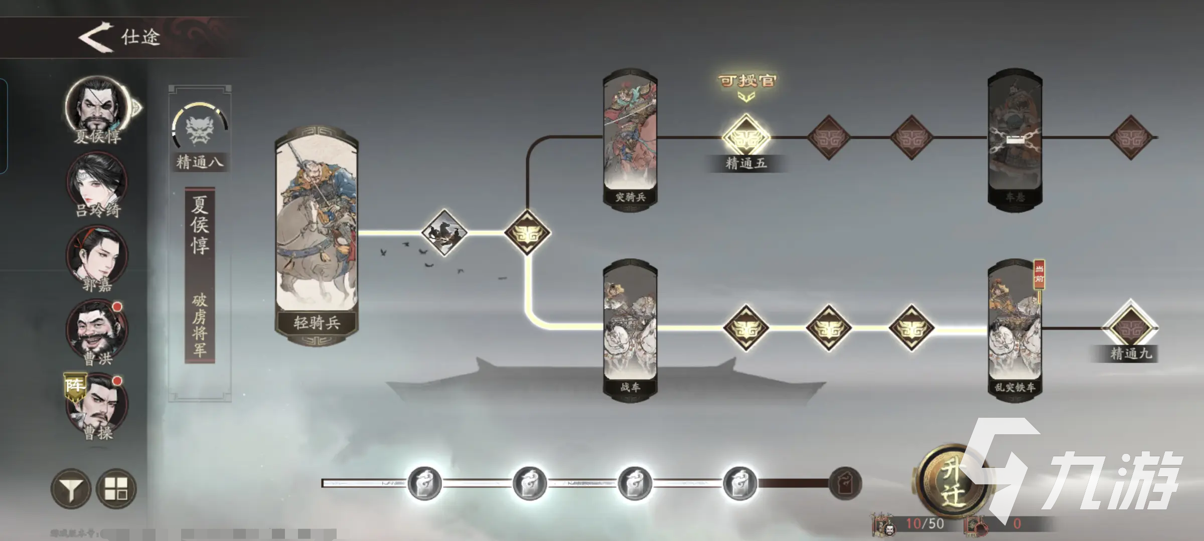 三國望神州夏侯惇轉(zhuǎn)職與培養(yǎng)全攻略