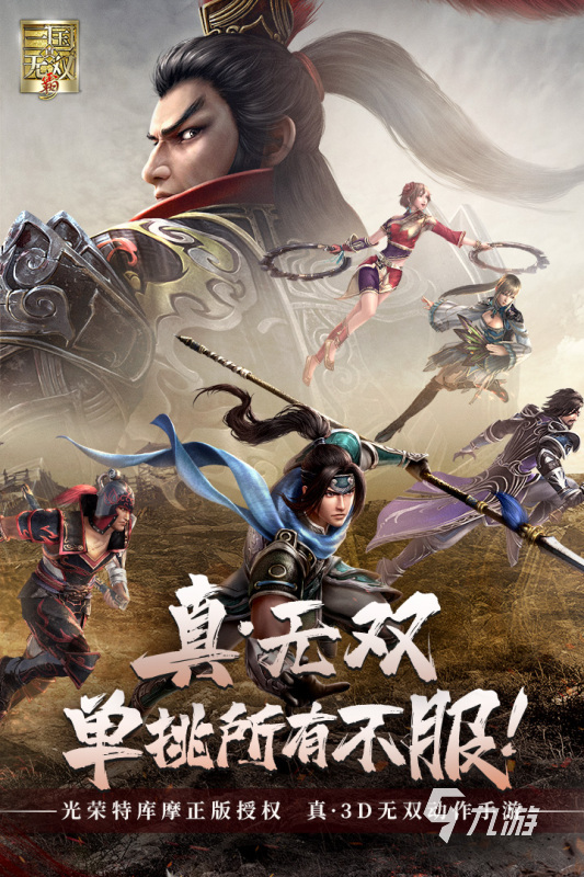 2025高人气三国无双手游推荐 热门的三国无双手游有哪些