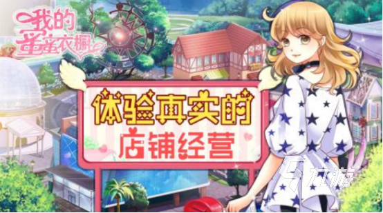 换衣服游戏有哪些 高人气换衣服手游推荐2025