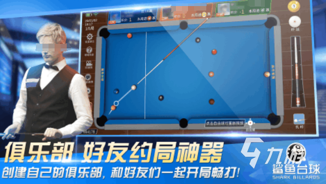 台球第一人称3d视角游戏有哪些 2025耐玩的台球手游合集