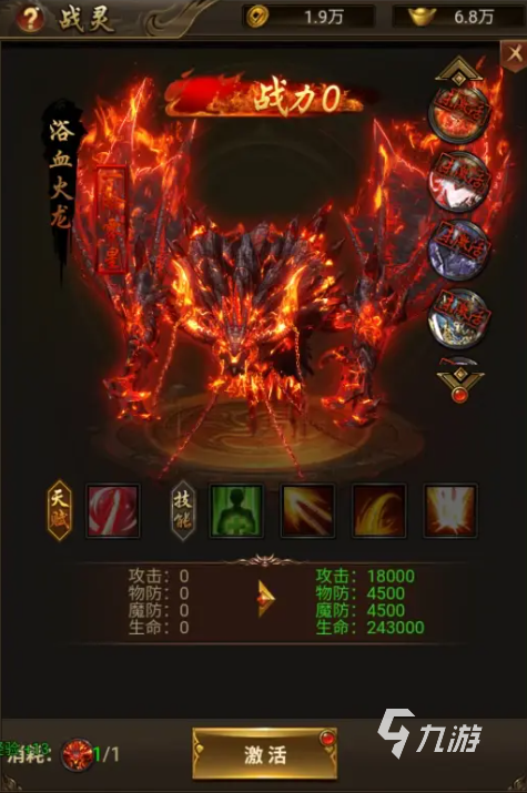 创世封神BOSS打法全解析：高效通关技巧与策略推荐