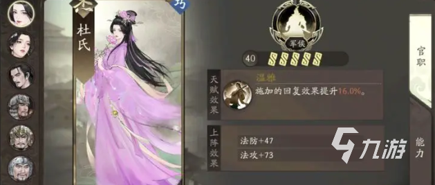 三國望神州杜氏角色強度解析：技能效果與實戰(zhàn)表現(xiàn)全面評測