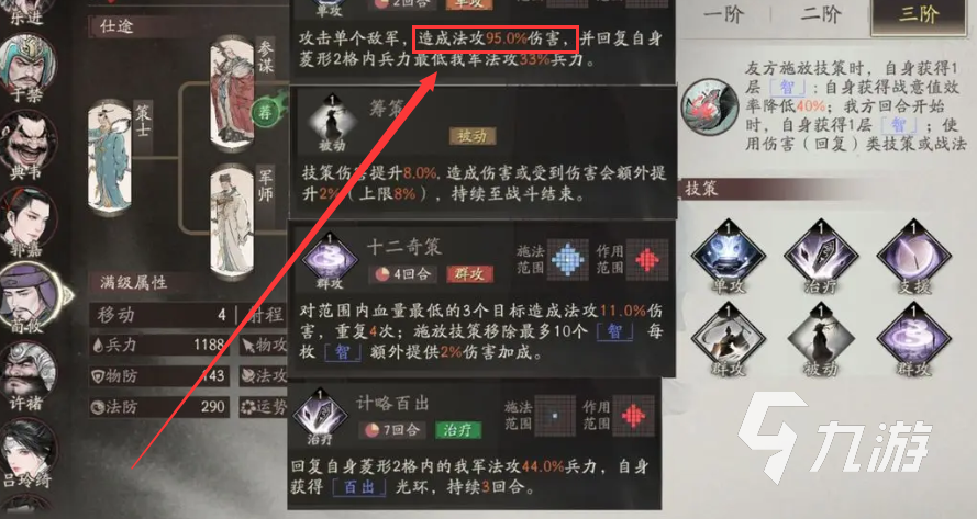 三國望神州杜氏角色強度解析：技能效果與實戰(zhàn)表現(xiàn)全面評測