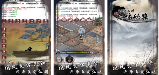 流行的武侠rpg单机手游盘点 高人气的单机武侠角色扮演手游前五2025