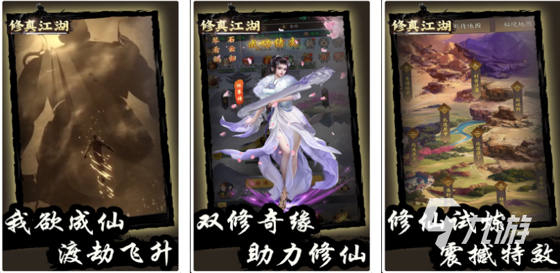 热门的砍树修仙游戏下载合集 经典的修真游戏排行榜2025