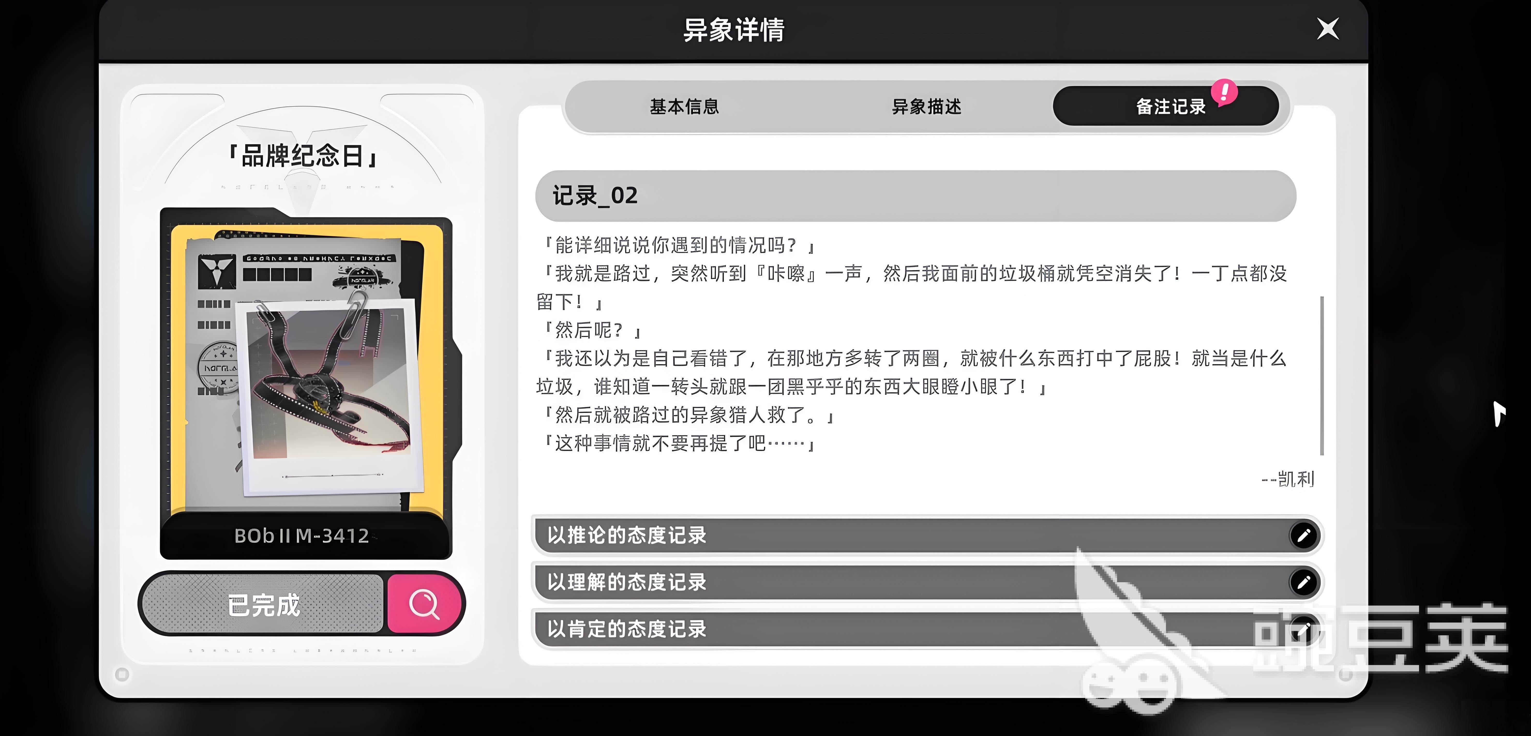 異環(huán)鑒別等級(jí)判定標(biāo)準(zhǔn)分享 異環(huán)鑒別等級(jí)怎么判定