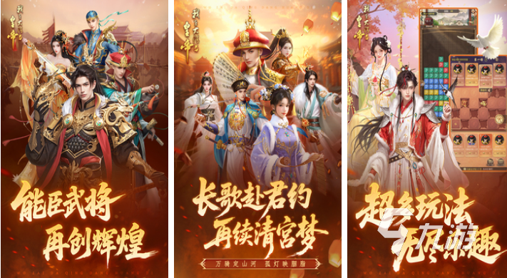 可以当官娶妻纳妾的游戏叫什么 经典的古风手游下载2025