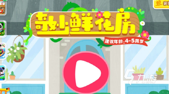 2025年适合孩子玩的优质游戏推荐合集