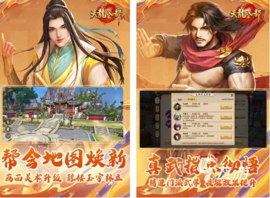 免费的武侠游戏有哪些 火爆的武侠手游下载大全2025