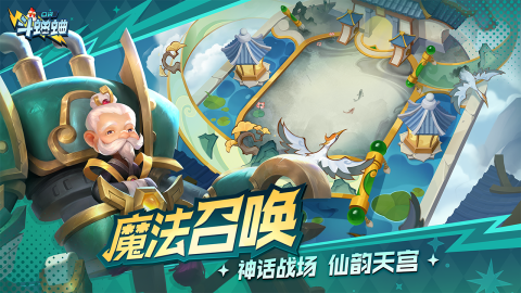 口袋斗蛐蛐截图4