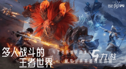 王者新游戏叫什么 2025王者新出的游戏介绍