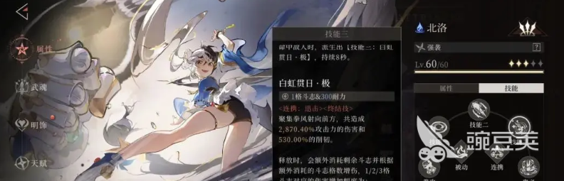 輝燼武魂有哪些 輝燼武魂搭配推薦