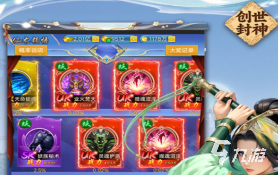 创世封神系统资质玩法全解析：提升战力的关键技巧