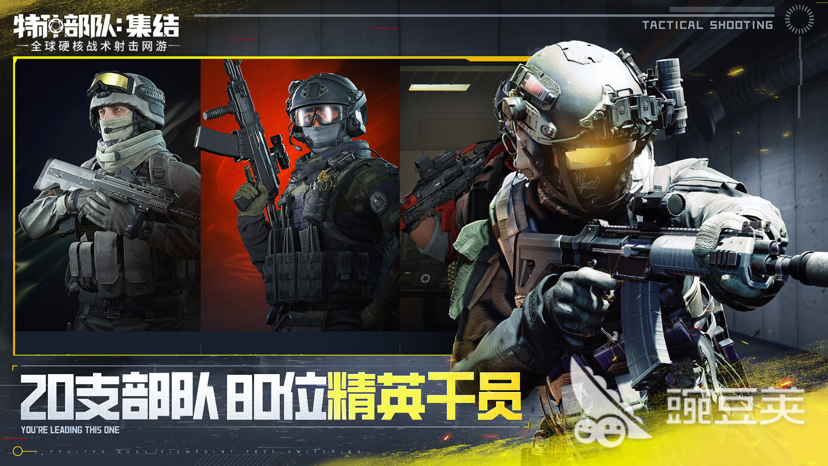 特种部队集结破晓行动测试怎么样 特种部队集结测试情况介绍