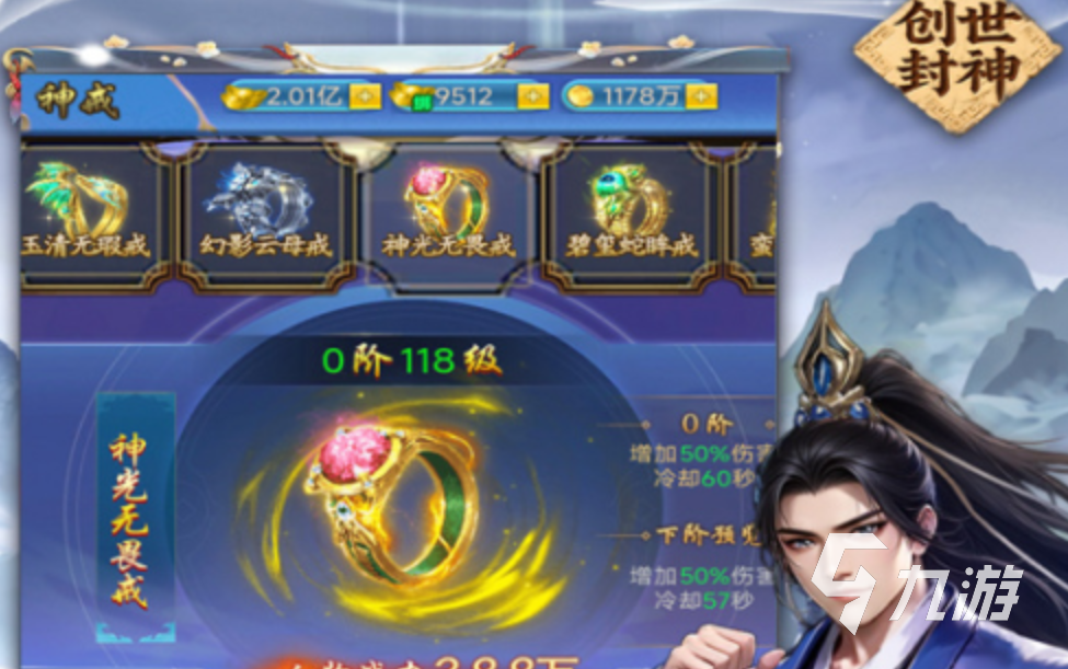 创世封神系统资质玩法全解析：提升战力的关键技巧