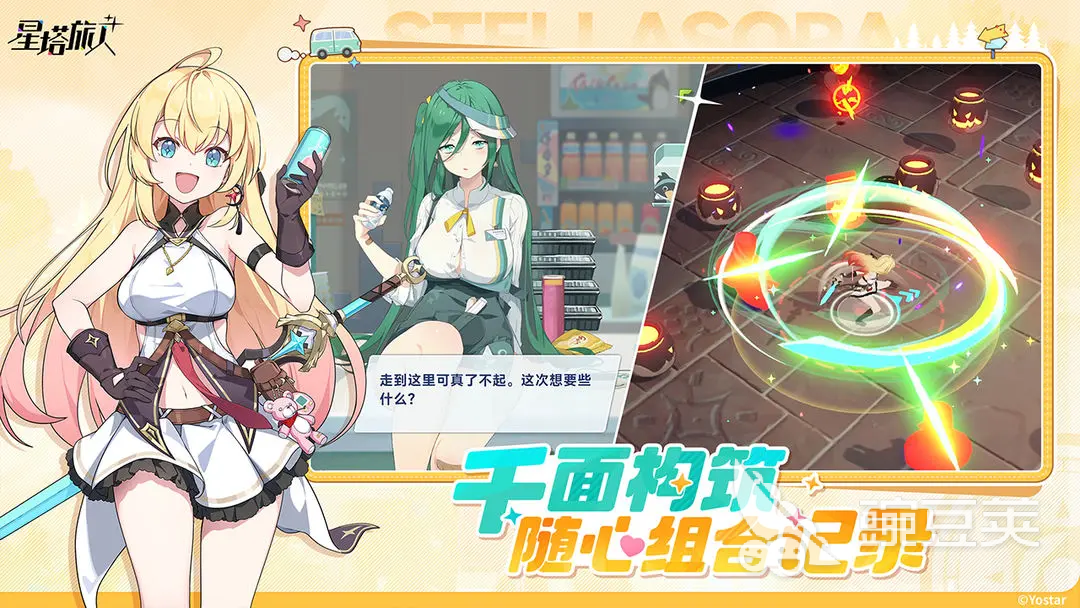 星塔旅人主控角色選什么好 星塔旅人主控角色介紹