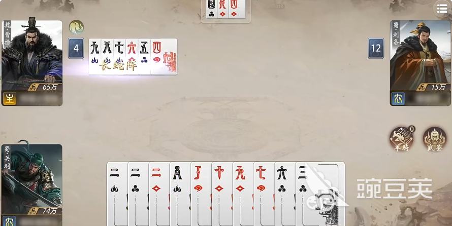 三国百将牌新手教程 三国百将牌对战技巧分享