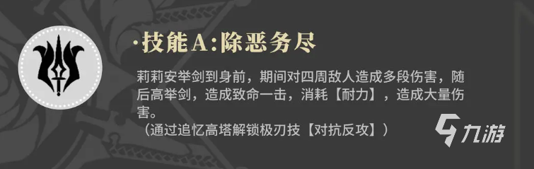 輝燼莉莉安最強(qiáng)配裝推薦 手游角色裝備搭配攻略
