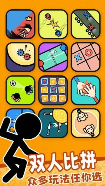 能邀请好友一起玩的小游戏推荐2025 可以邀请好友玩的小游戏一览截图