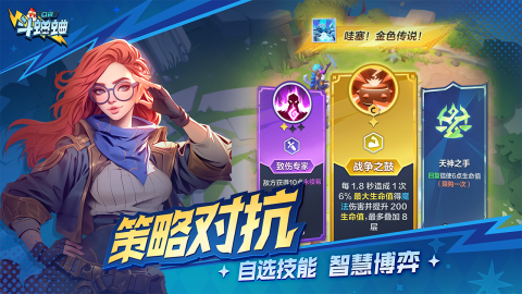 口袋斗蛐蛐截图2