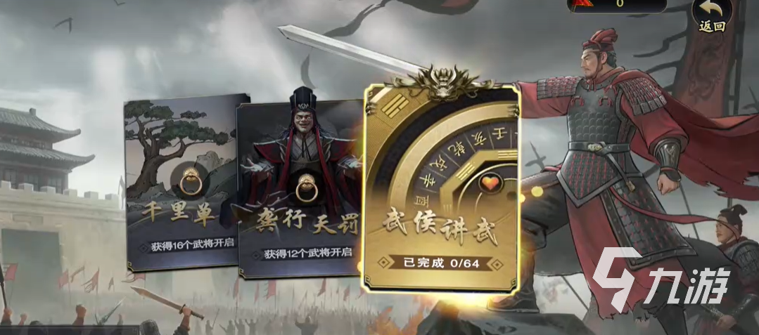 名将杀武侯讲武玩法全解析:高手进阶攻略与技巧分享