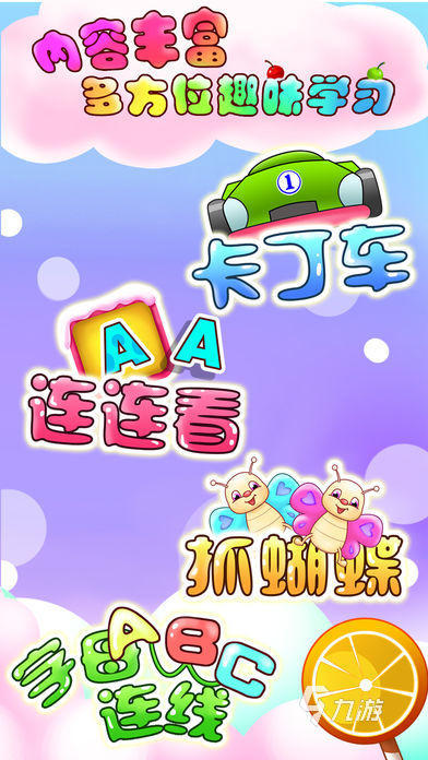 2025最受欢迎的小学英语游戏推荐合集