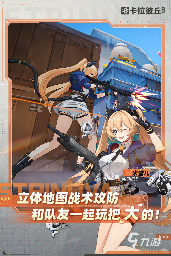 必玩的联机游戏手机多人合集 2025有趣的多人游戏下载盘点