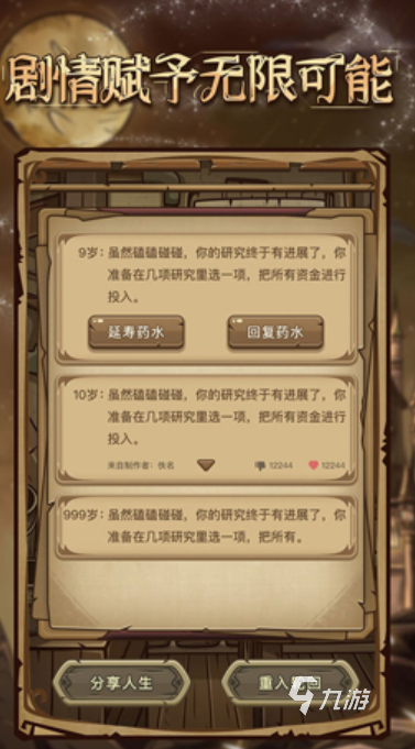 好玩的魔幻手游排行榜前十名 有趣的魔幻游戏盘点2025