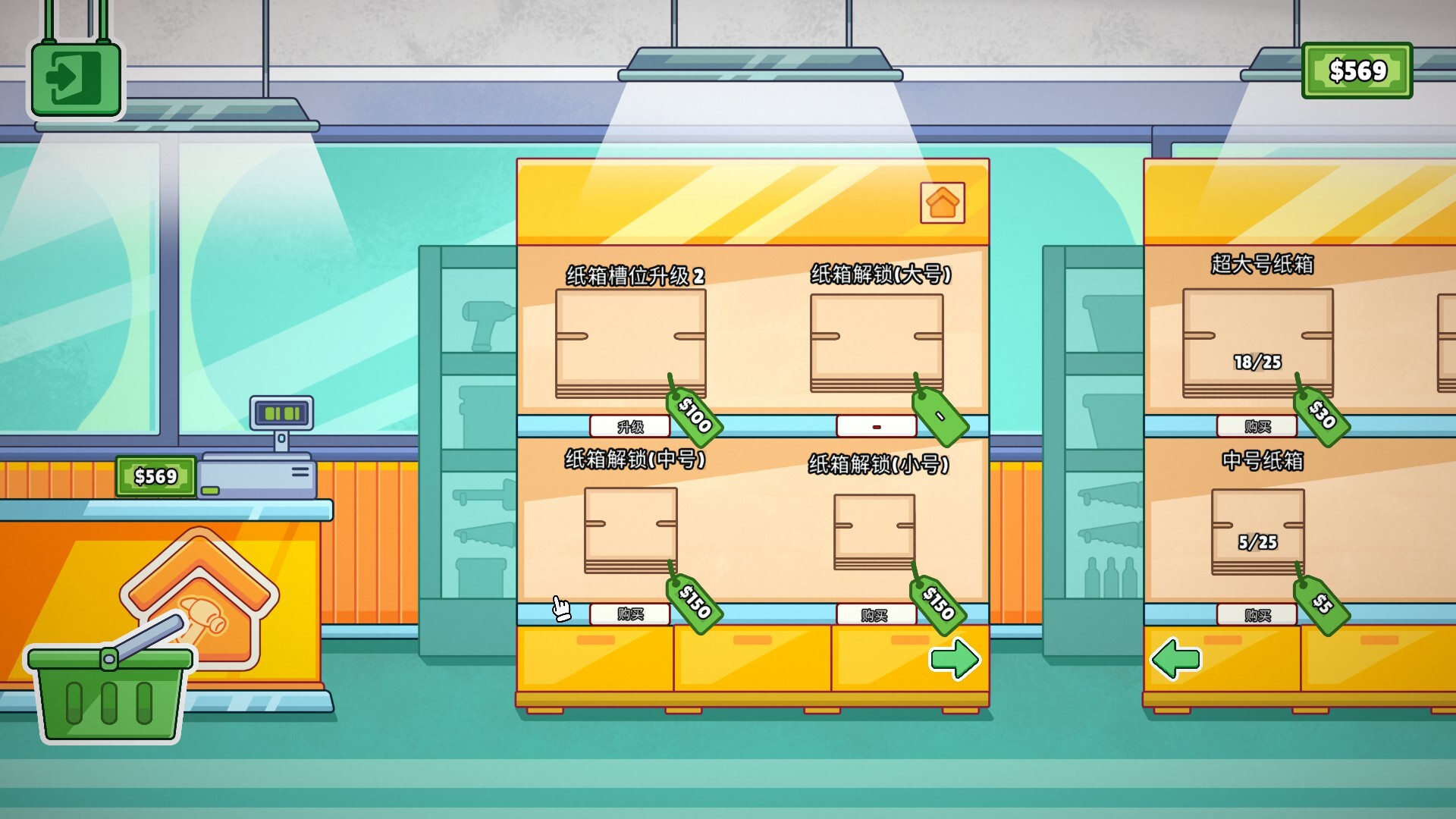 分拣员模拟器什么时候出 公测上线时间预告