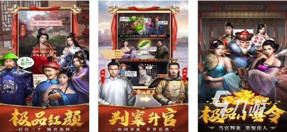 可以当官娶妻纳妾的游戏叫什么 经典的古风手游下载2025