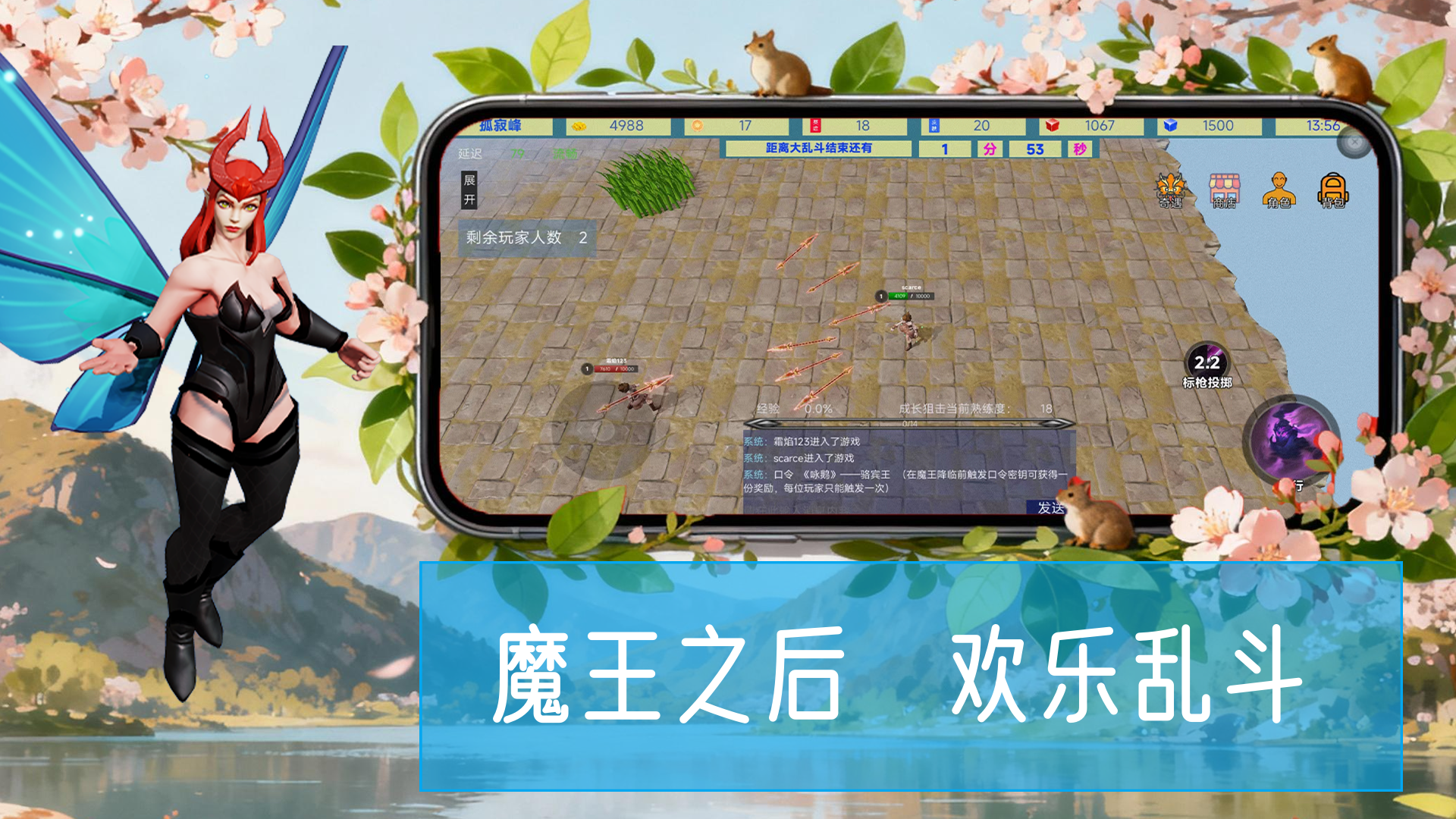 奇遇魔王大乱斗什么时候出 公测上线时间预告