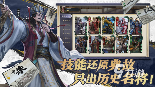 名将杀武将评分标准详解：如何科学评估武将强度