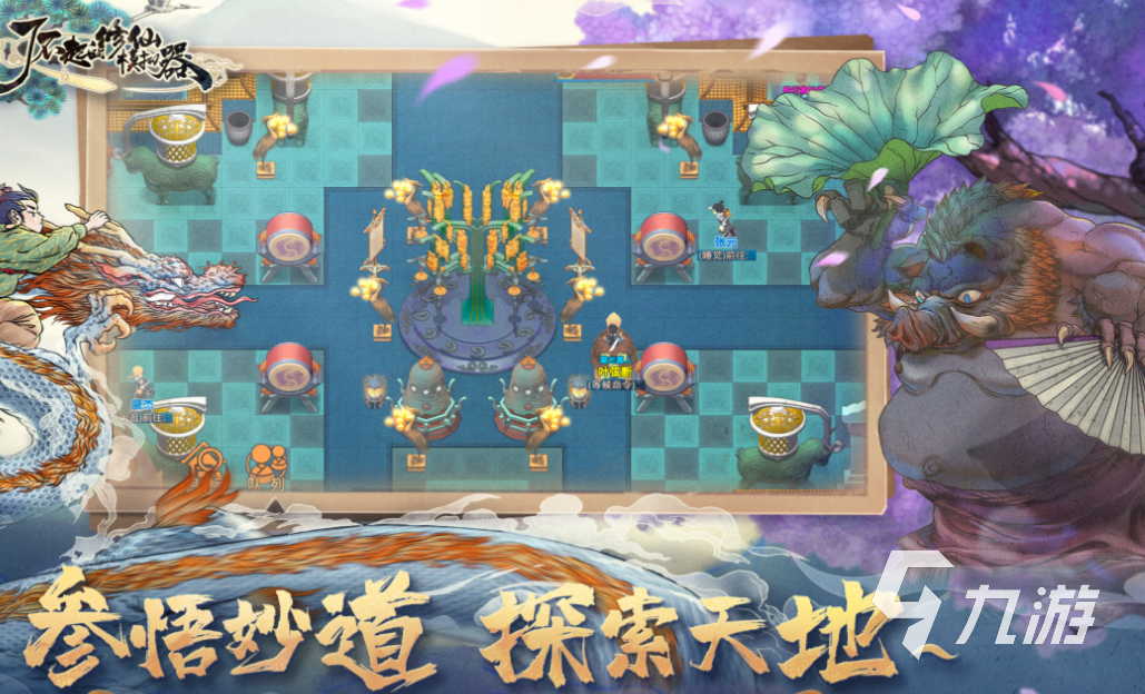 热门的古风修仙游戏排行榜 经典的修仙游戏盘点2025