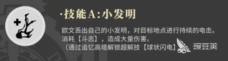辉烬欧文怎么样 辉烬欧文玩法攻略