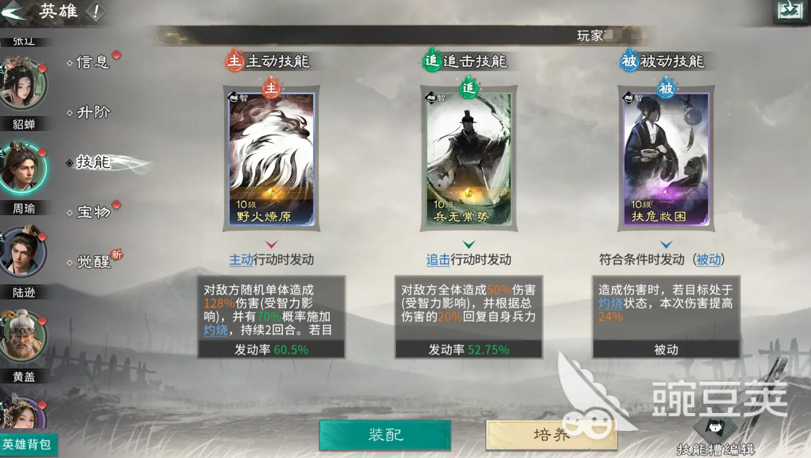 三国天下归心站位机制有哪些 三国天下归心站位机制一览