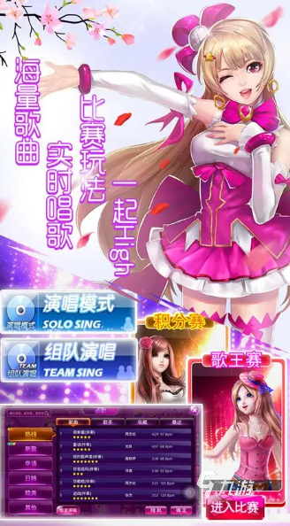 2025热门接歌游戏推荐：好玩有趣的音乐接龙手游合集截图