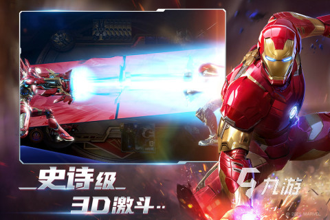经典的钢铁侠游戏下载 2025热门的钢铁侠游戏合集