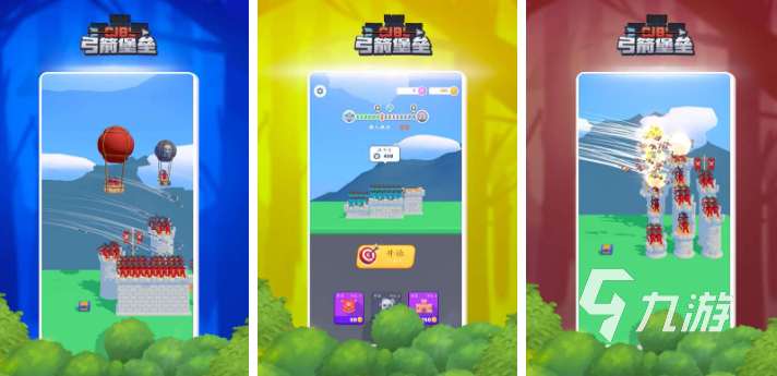 好玩的箭头手游推荐 2025受欢迎的箭头游戏排行