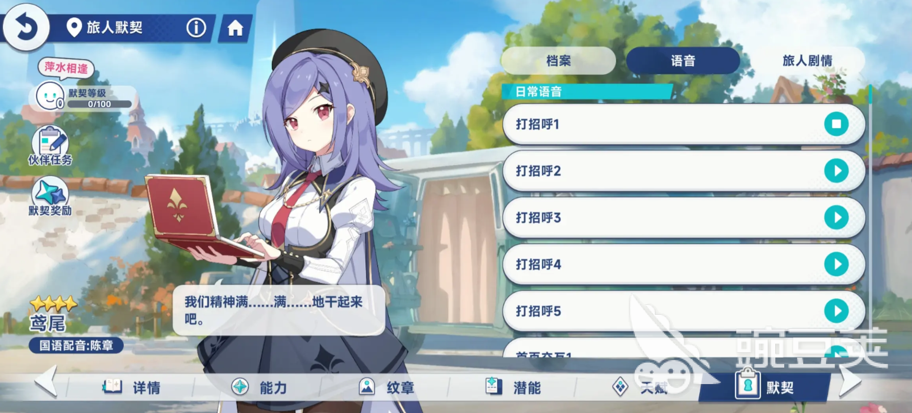 星塔旅人角色技能解析 星塔旅人角色技能介紹